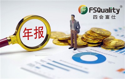 四會(huì)富仕電子科技股份有限公司 2024年年度報(bào)告